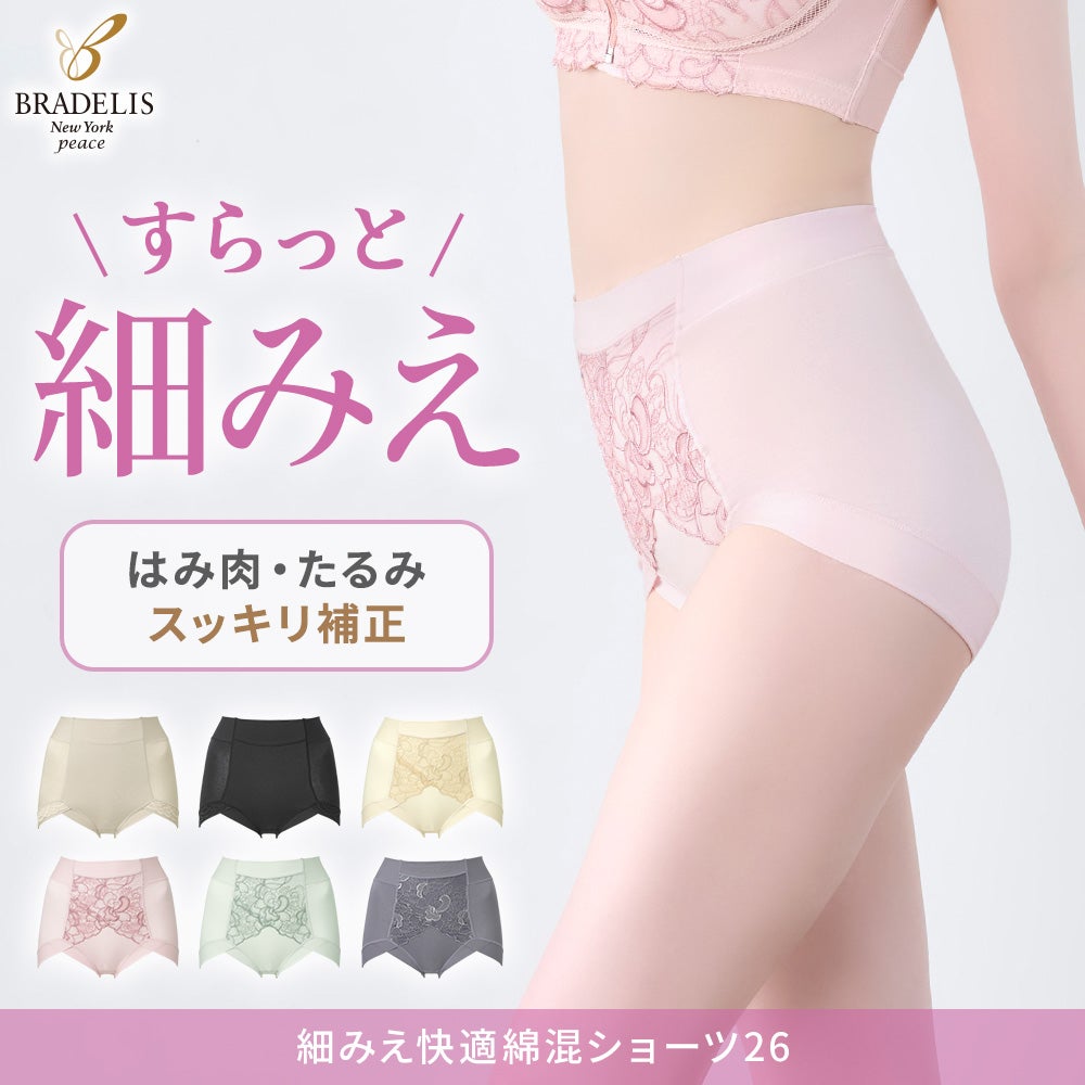 すらっとフィット綿混ショーツ26