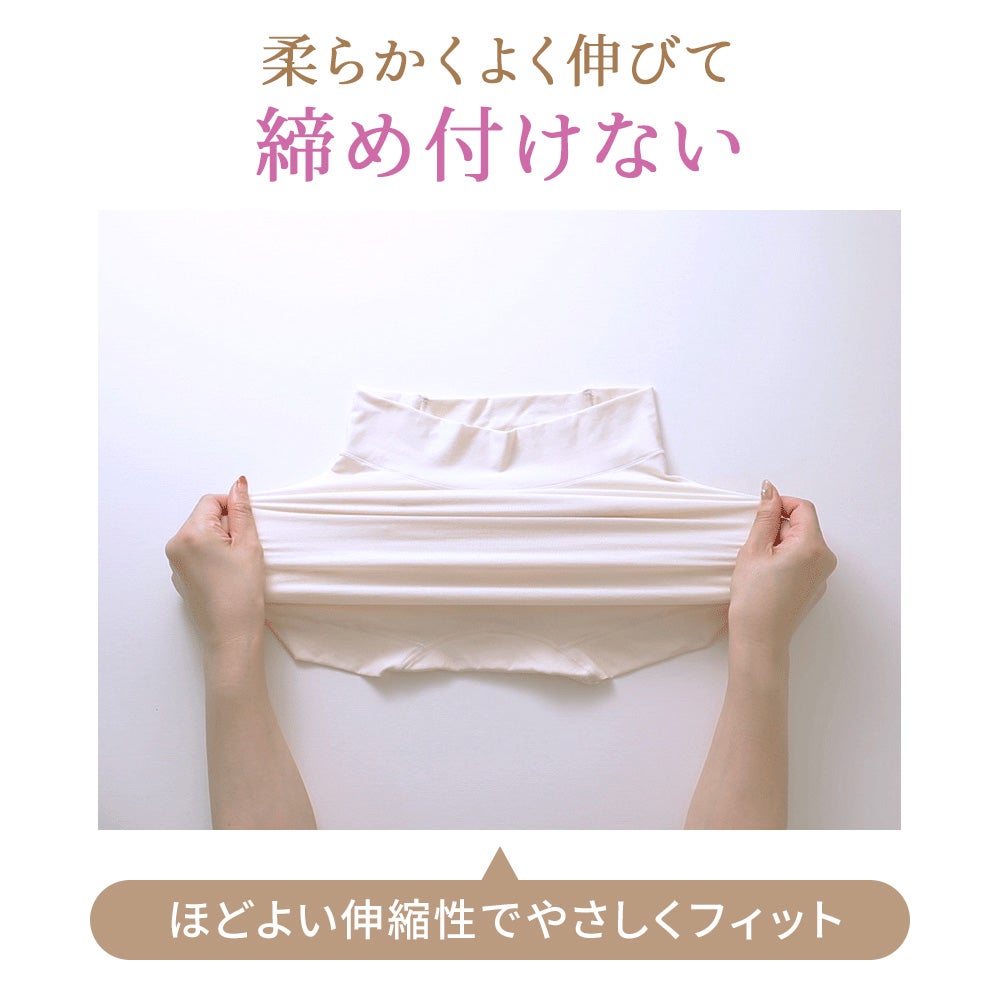 柔らかくよく伸びて締め付けない