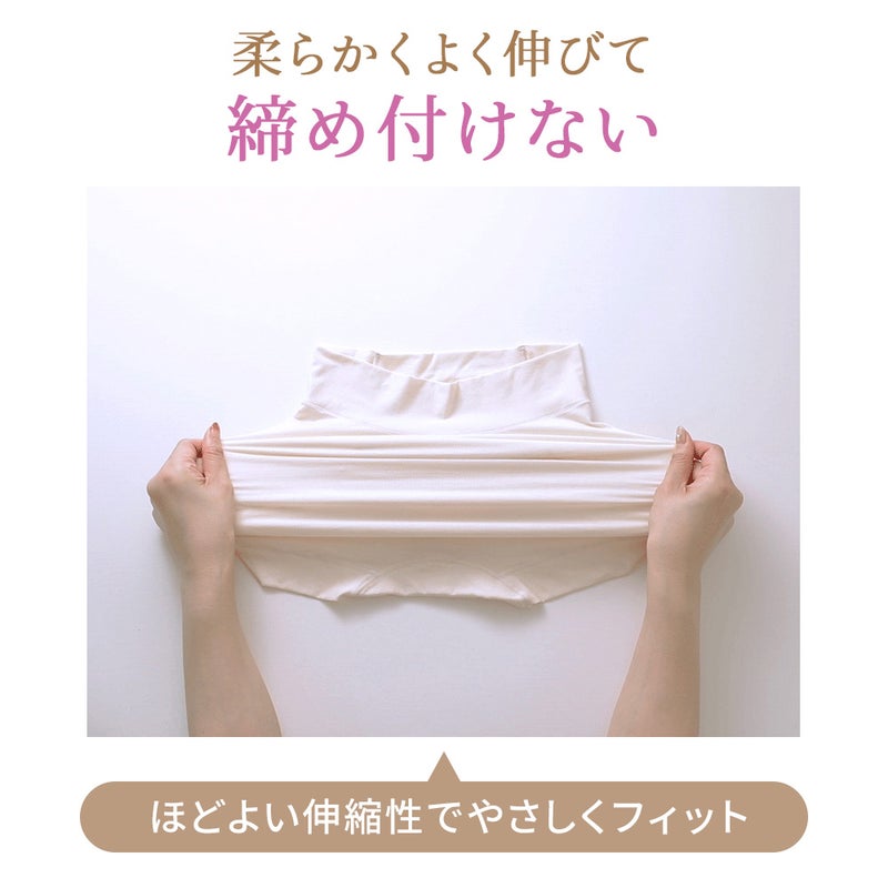 柔らかくよく伸びて締め付けない