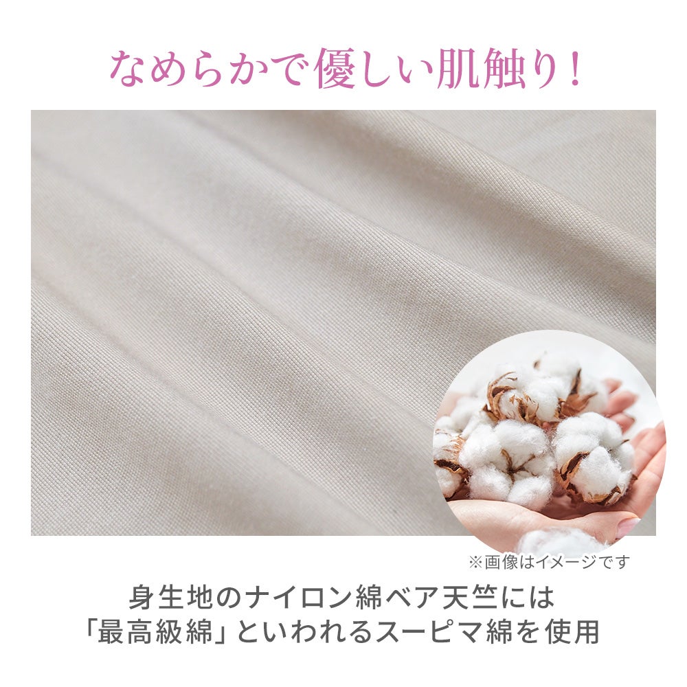 なめらかで優しい肌触り