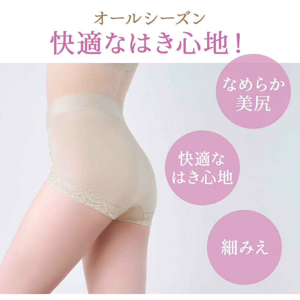 オールシーズン快適なはき心地