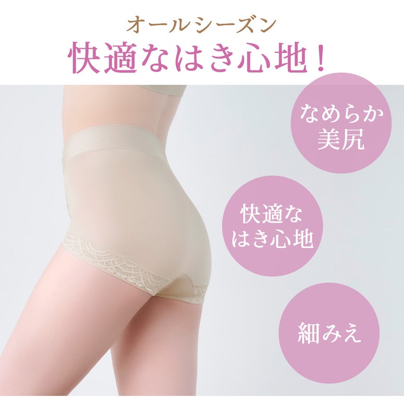 オールシーズン快適なはき心地