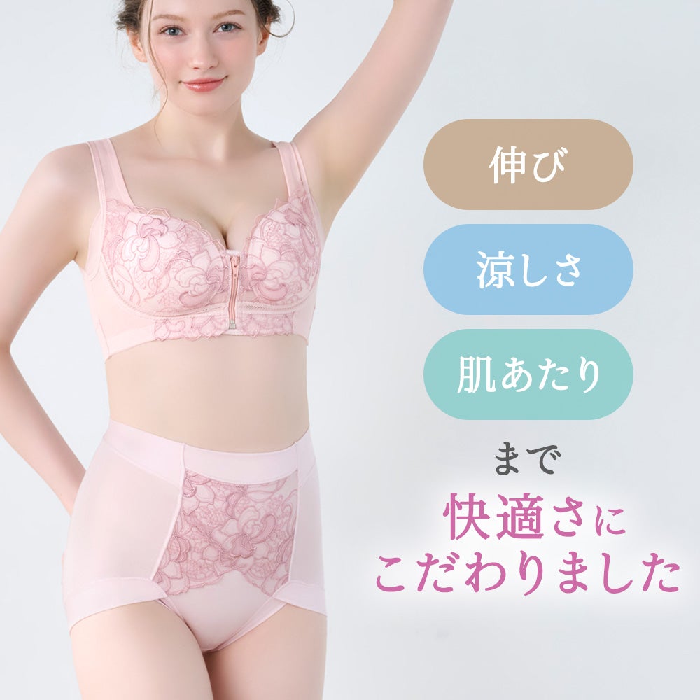 快適さにこだわりました