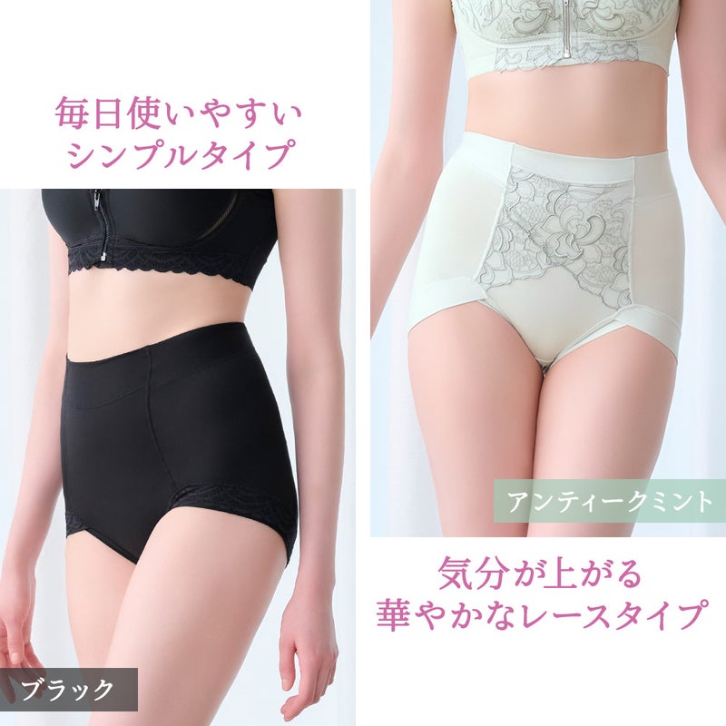 シンプル＆レースの2タイプ