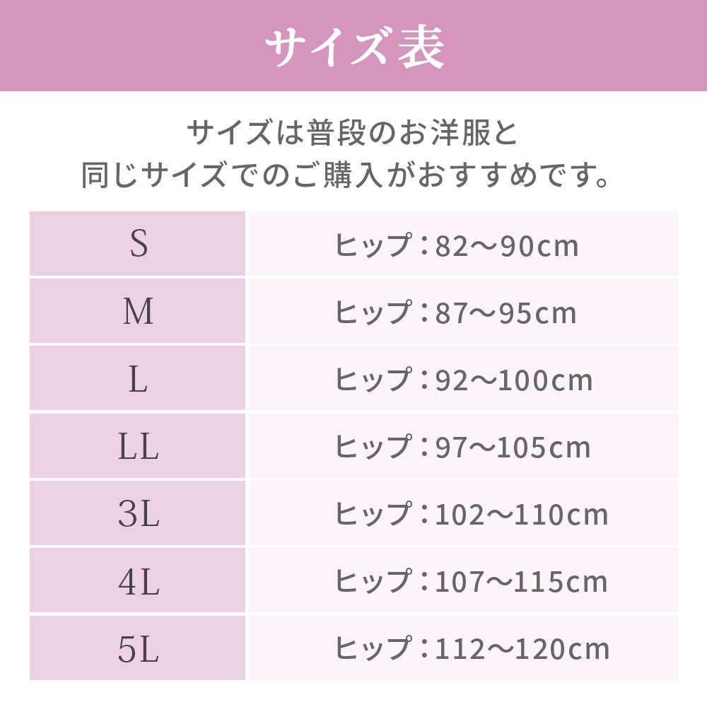 サイズ表