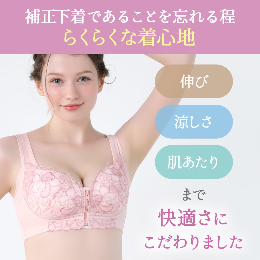 補正下着であることを忘れる程らくらくな着心地