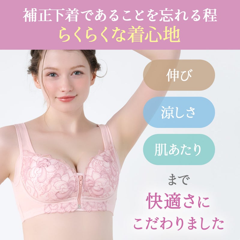 補正下着であることを忘れる程らくらくな着心地