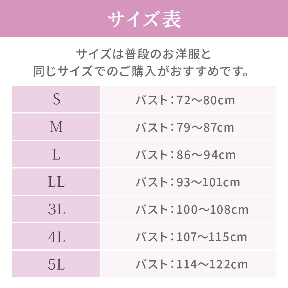 サイズ表