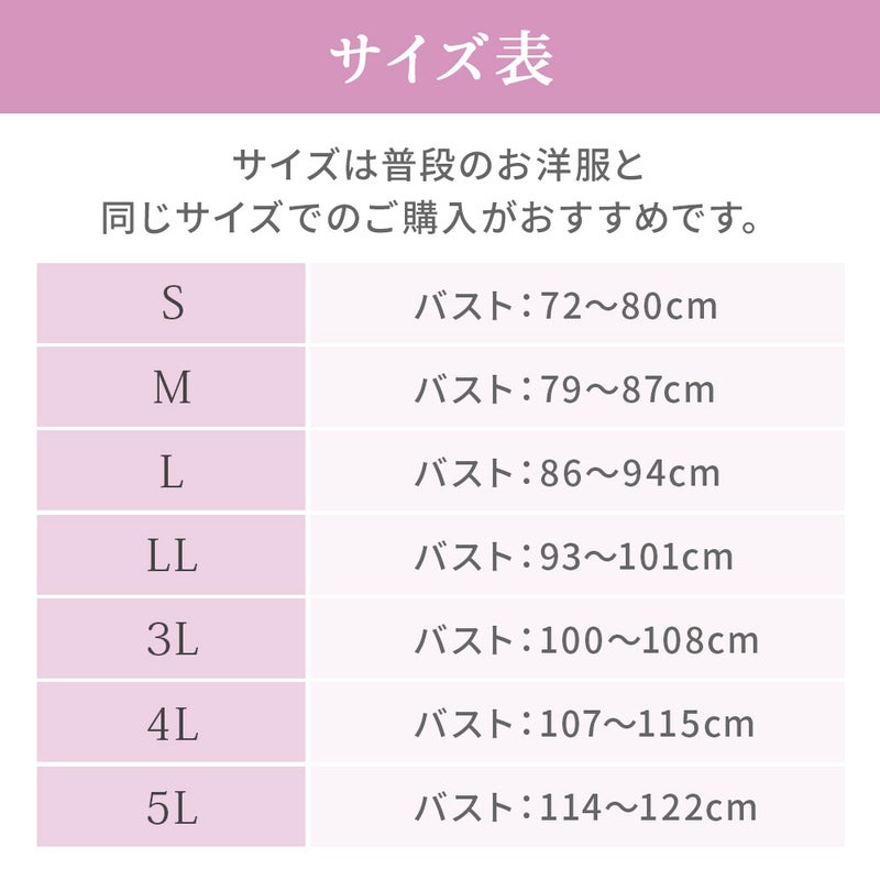 サイズ表